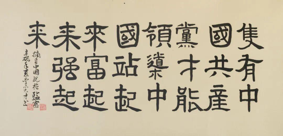 云看展 | 龙华区政协第四届书画摄影展上线了