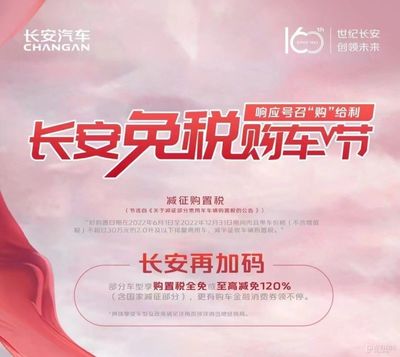 购置税减半政策落地 众多车企再加码(持续更新中&hellip;&hellip;)